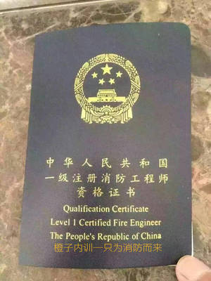 專業(yè)解讀2017年消防工程師學習的順序