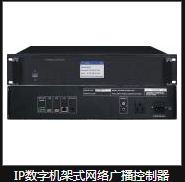 工廠消防廣播及緊急廣播系統在消防工程中的應用